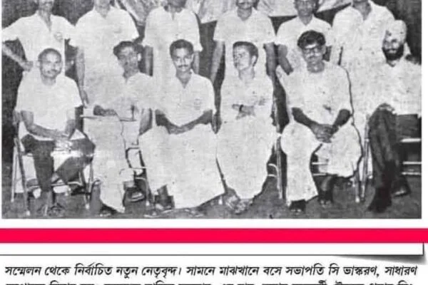 SFI 1st All India Conference