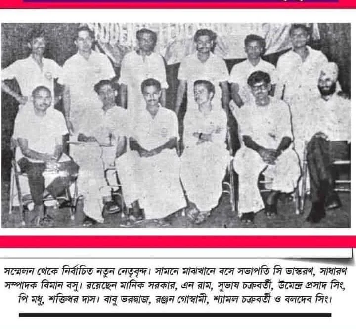 SFI 1st All India Conference