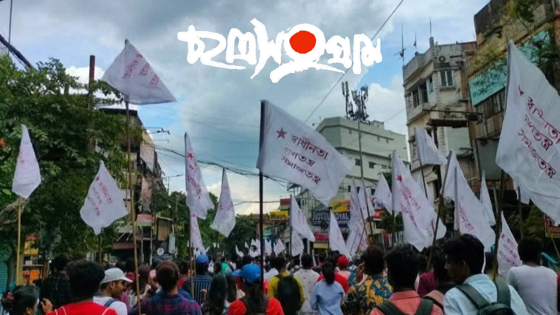 SFI-WB